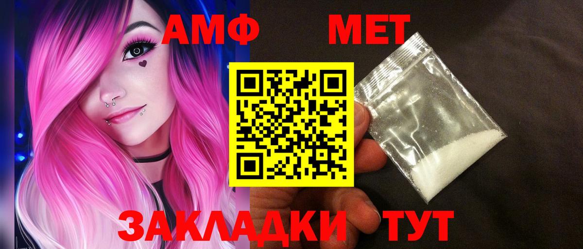 Татарск  Amphetamine  Вход с VPN  АМФ Premium 