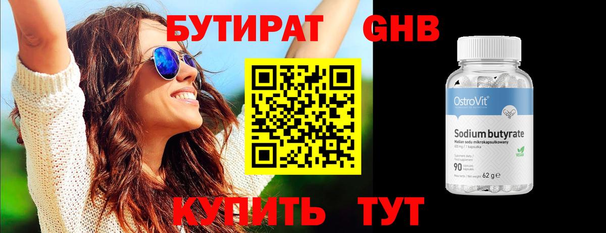Бутират BDO  Вход с VPN  Татарск 