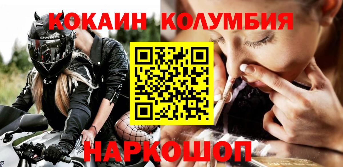 COCAIN Перу  КОКАИН Перу  Вход с VPN  Cocaine  Татарск 