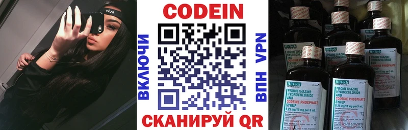 omg вход где найти наркотики Татарск Codein напиток Lean (лин)