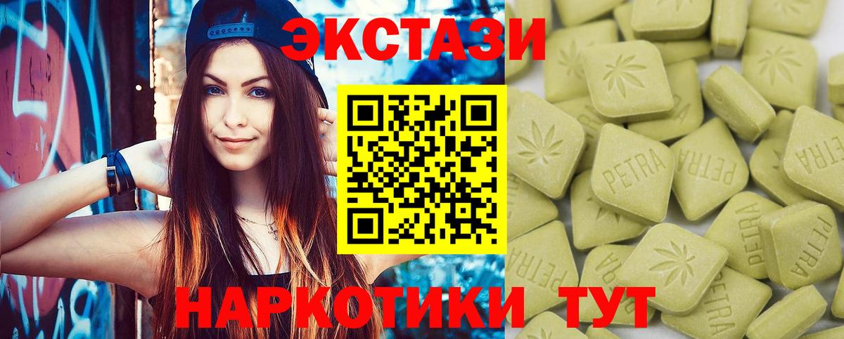 ЭКСТАЗИ таблы Татарск
