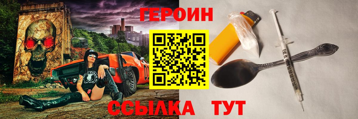 Героин афганец Татарск