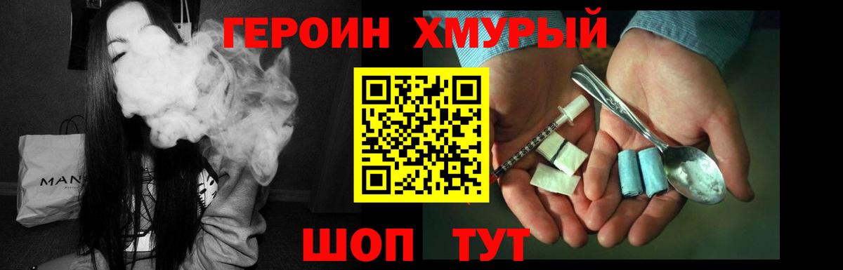 Героин VHQ  Вход с VPN  ГЕРОИН  Татарск 