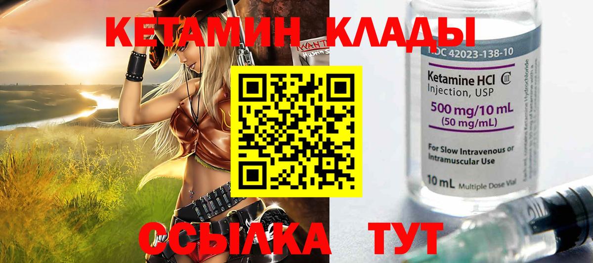 Кетамин VHQ Татарск