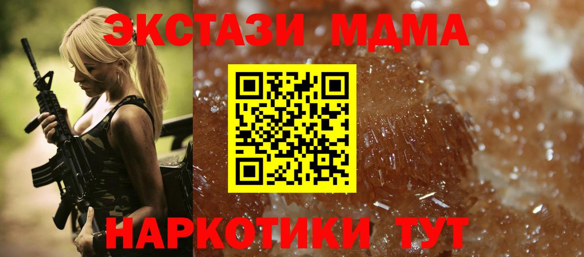 МДМА crystal  МДМА  Татарск  Вход с VPN  МДМА Molly 