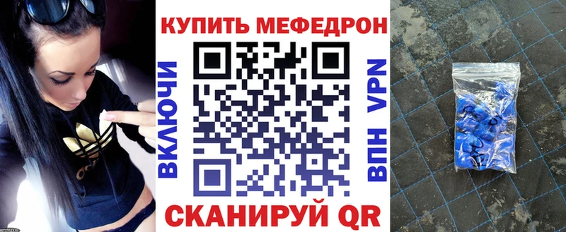 МЕФ мука  Татарск 