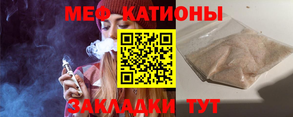 Татарск  МЕФ VHQ  Мефедрон  Вход с VPN  Меф VHQ 