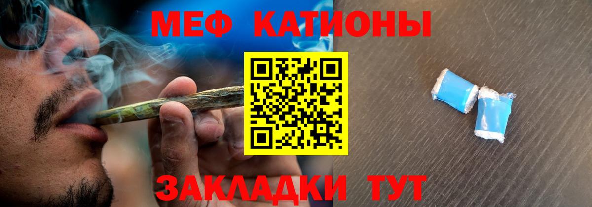 Меф мука Татарск