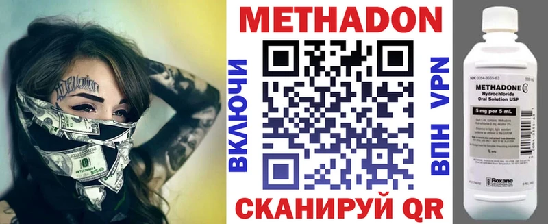 МЕТАДОН мёд  купить наркоту  Татарск 