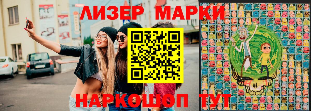 Татарск  Марки NBOMe 1500мкг  Вход с VPN  Марки N-bome  Марки NBOMe 1500мкг 