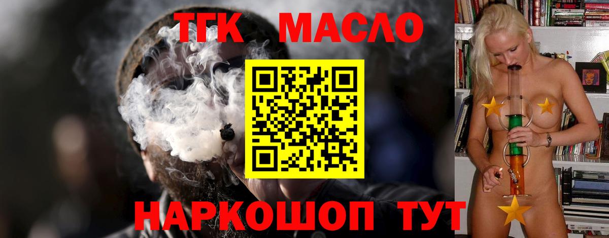 Дистиллят ТГК гашишное масло  Вход с VPN  купить   Татарск  Дистиллят ТГК THC oil 