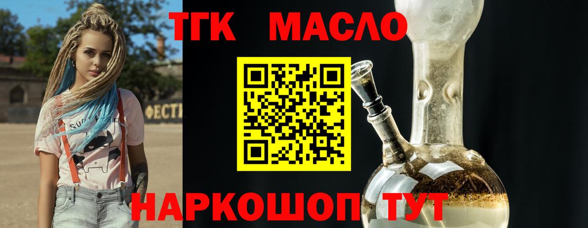 Дистиллят ТГК Wax Татарск